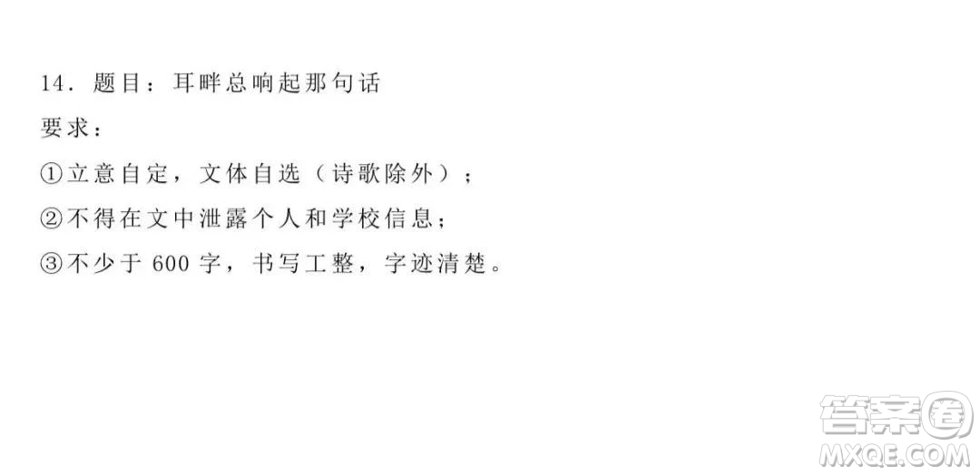 2022年云南省初中學業(yè)水平考試語文試題卷及答案