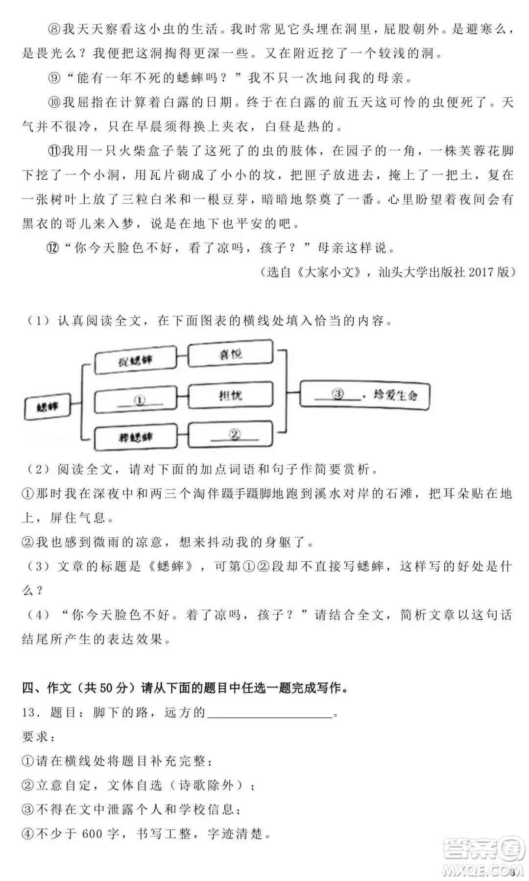 2022年云南省初中學業(yè)水平考試語文試題卷及答案