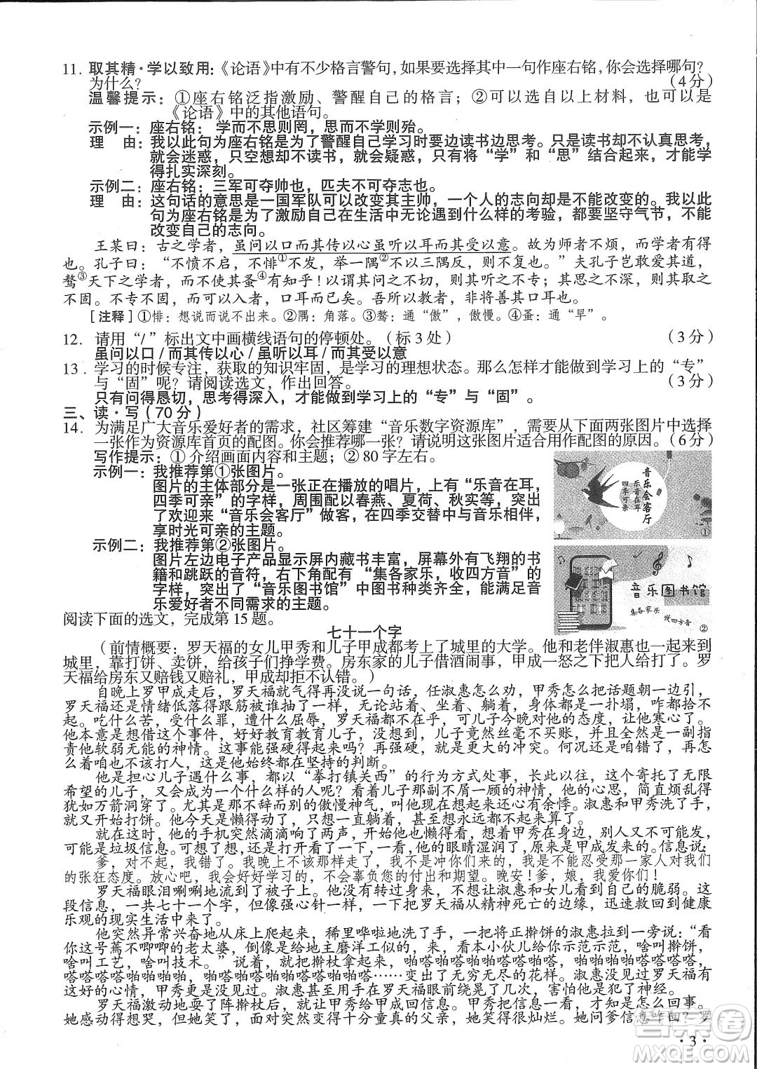 2022年山西中考真題語文試題及答案