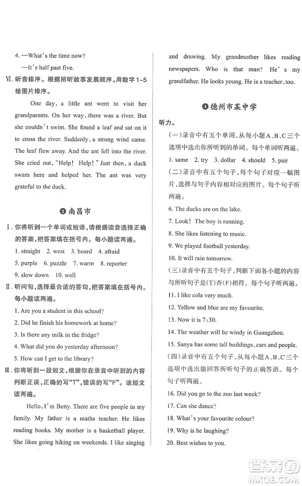 江西人民出版社2022王朝霞小升初重點(diǎn)校畢業(yè)升學(xué)及招生分班六年級(jí)英語通用版答案