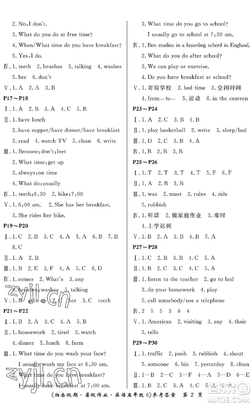 湖南大學出版社2022湘岳假期暑假作業(yè)五年級英語湘魯教版答案