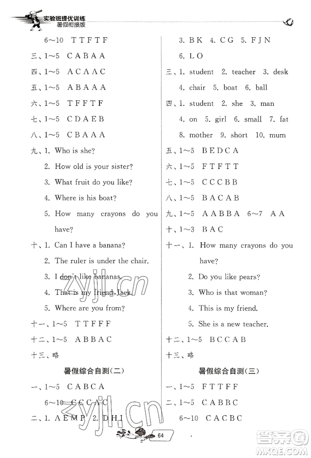 江蘇人民出版社2022實(shí)驗(yàn)班提優(yōu)訓(xùn)練暑假銜接三升四英語人教版參考答案