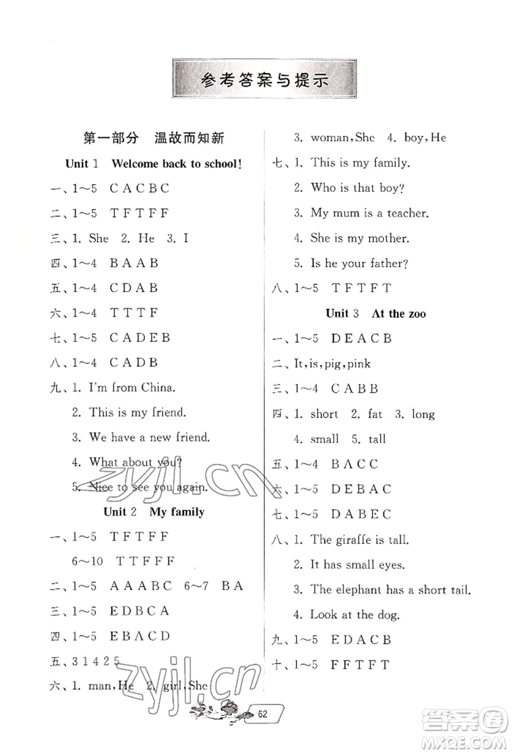 江蘇人民出版社2022實(shí)驗(yàn)班提優(yōu)訓(xùn)練暑假銜接三升四英語人教版參考答案