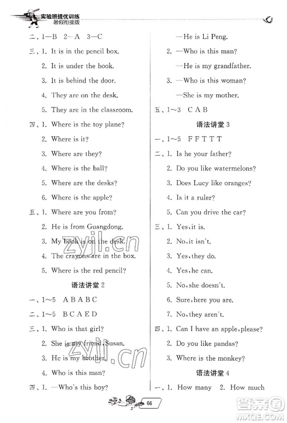 江蘇人民出版社2022實(shí)驗(yàn)班提優(yōu)訓(xùn)練暑假銜接三升四英語人教版參考答案