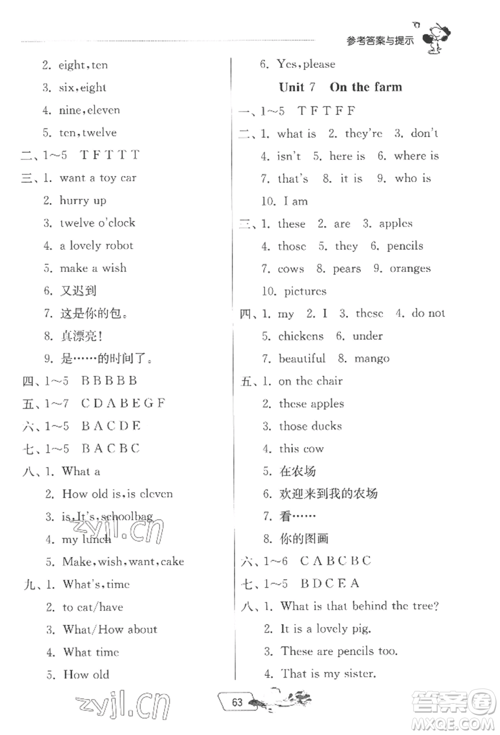 江蘇人民出版社2022實驗班提優(yōu)訓(xùn)練暑假銜接三升四英語譯林版參考答案