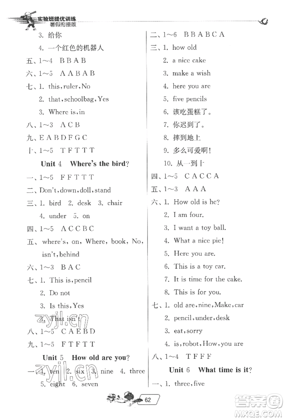 江蘇人民出版社2022實驗班提優(yōu)訓(xùn)練暑假銜接三升四英語譯林版參考答案