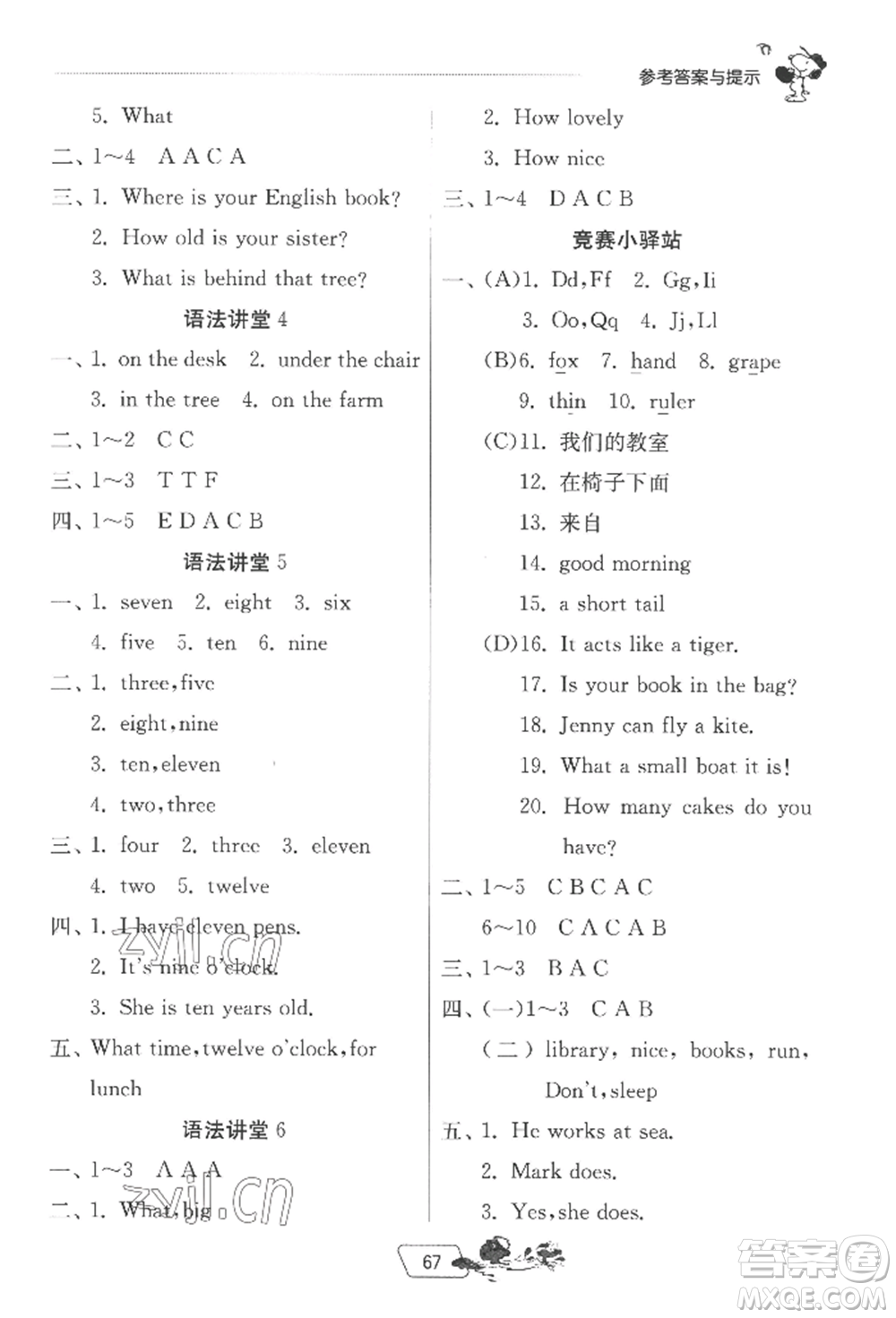 江蘇人民出版社2022實驗班提優(yōu)訓(xùn)練暑假銜接三升四英語譯林版參考答案