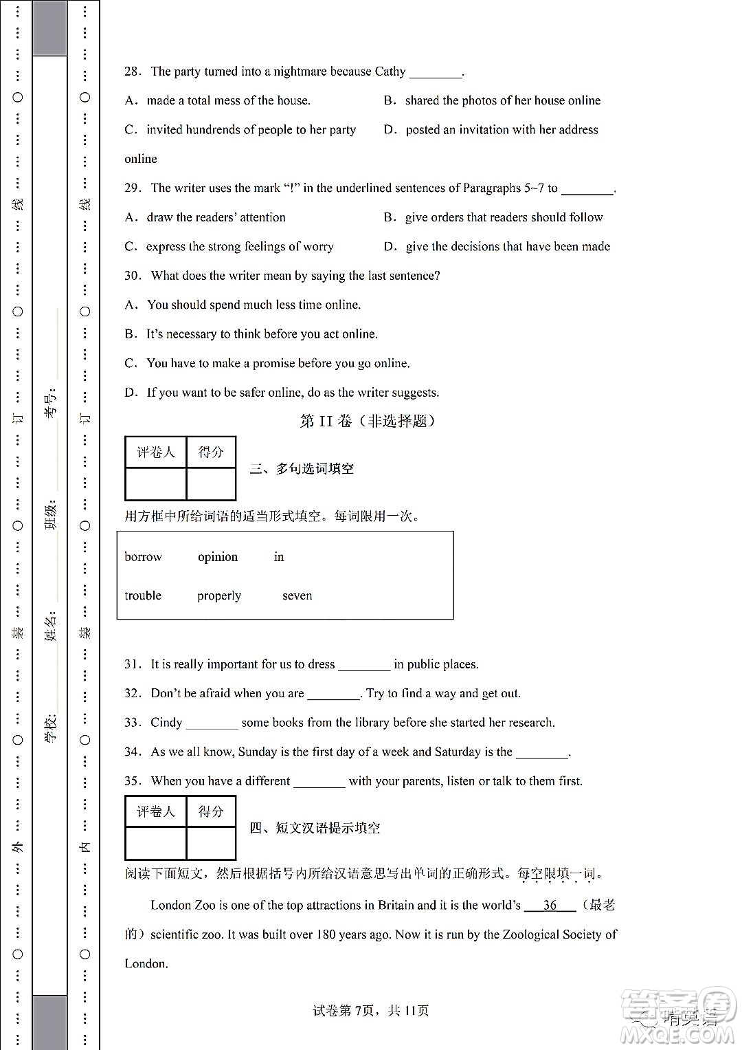 2022浙江省初中學業(yè)水平考試金華卷英語試題及答案