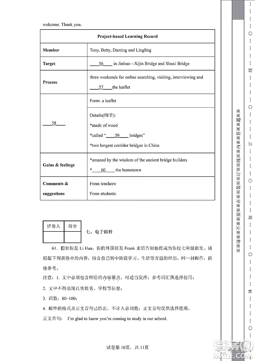 2022浙江省初中學業(yè)水平考試金華卷英語試題及答案
