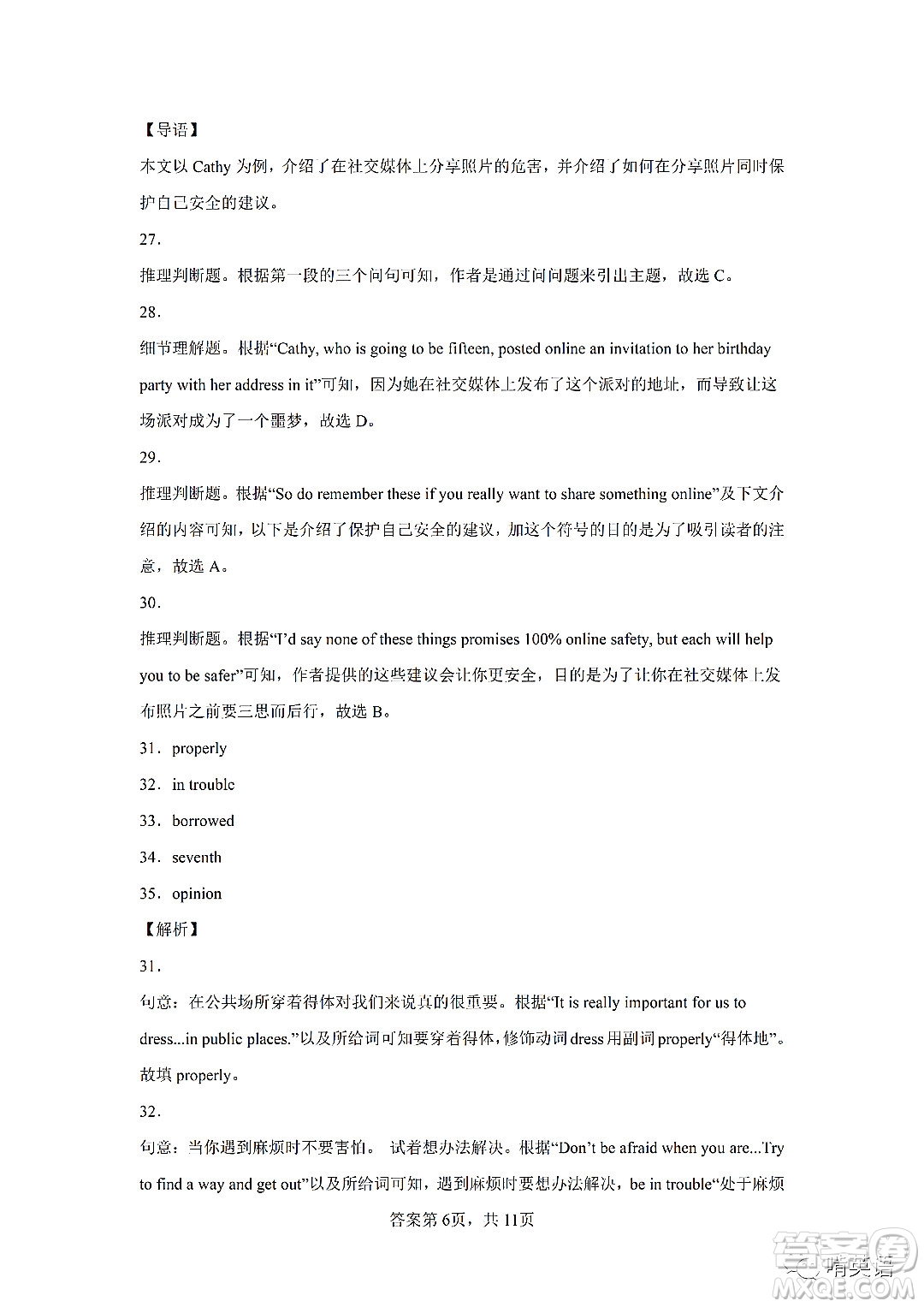 2022浙江省初中學業(yè)水平考試金華卷英語試題及答案