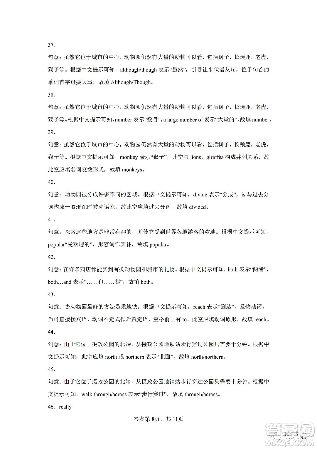 2022浙江省初中學業(yè)水平考試金華卷英語試題及答案