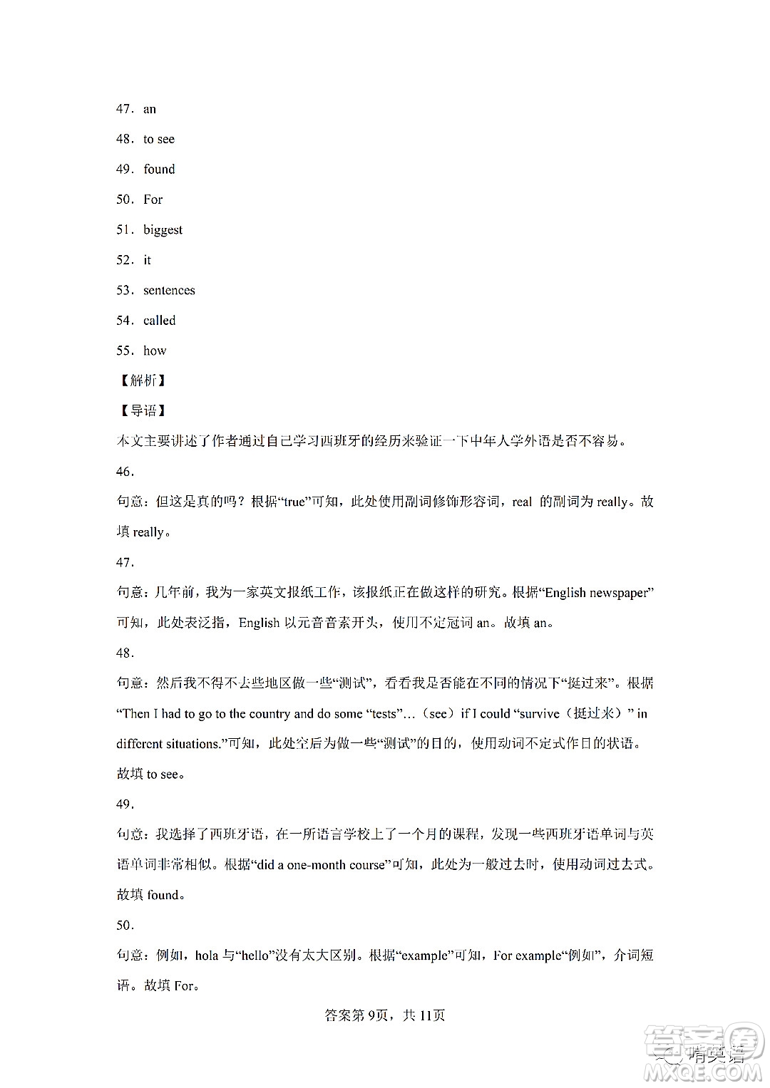 2022浙江省初中學業(yè)水平考試金華卷英語試題及答案