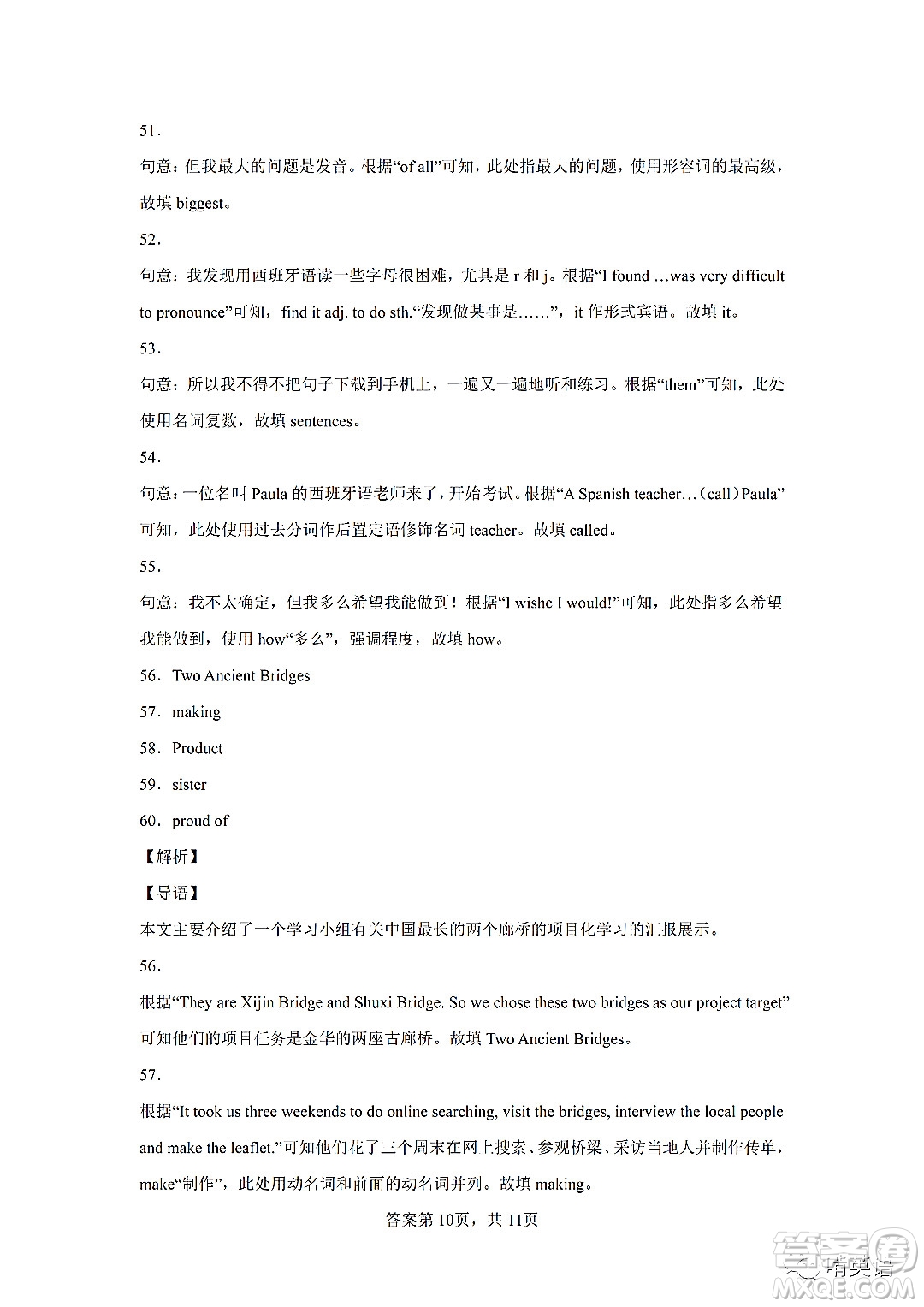 2022浙江省初中學業(yè)水平考試金華卷英語試題及答案