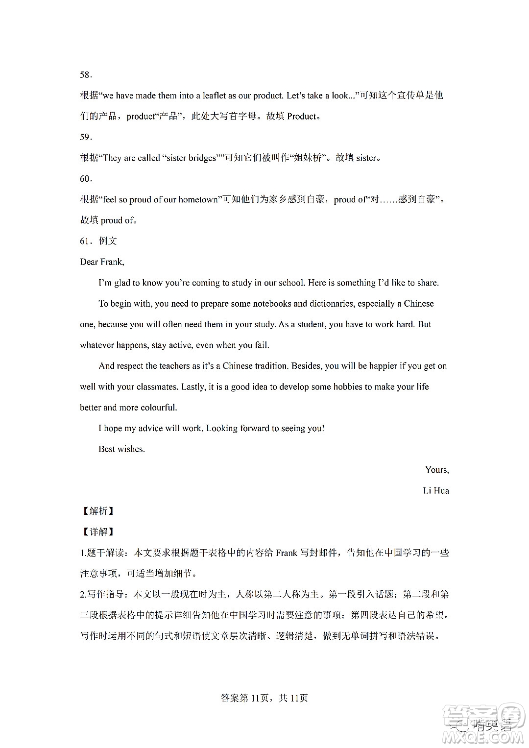 2022浙江省初中學業(yè)水平考試金華卷英語試題及答案