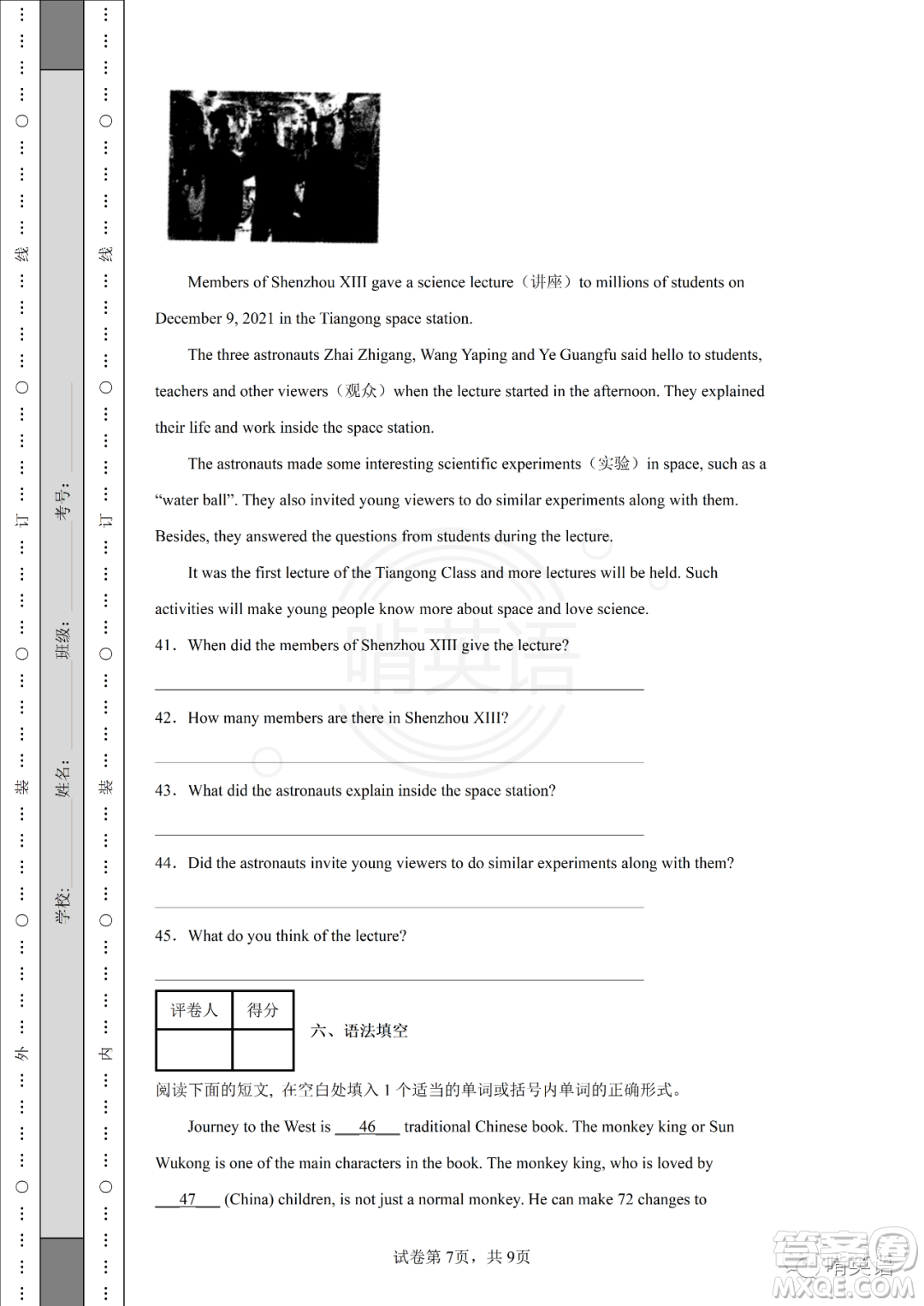 2022年湖南省懷化市初中學(xué)業(yè)水平考試英語(yǔ)試題及答案