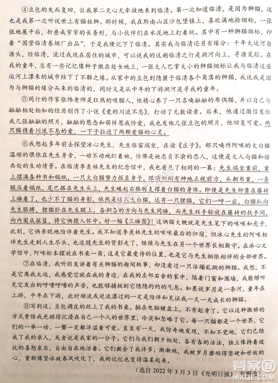 隨州市2022年初中畢業(yè)升學(xué)考試語(yǔ)文試題及答案
