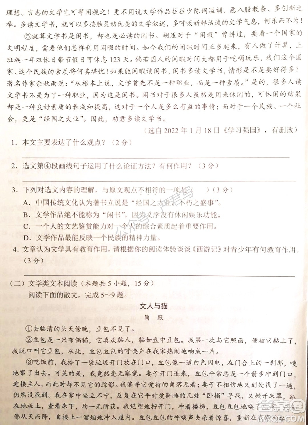 隨州市2022年初中畢業(yè)升學(xué)考試語(yǔ)文試題及答案
