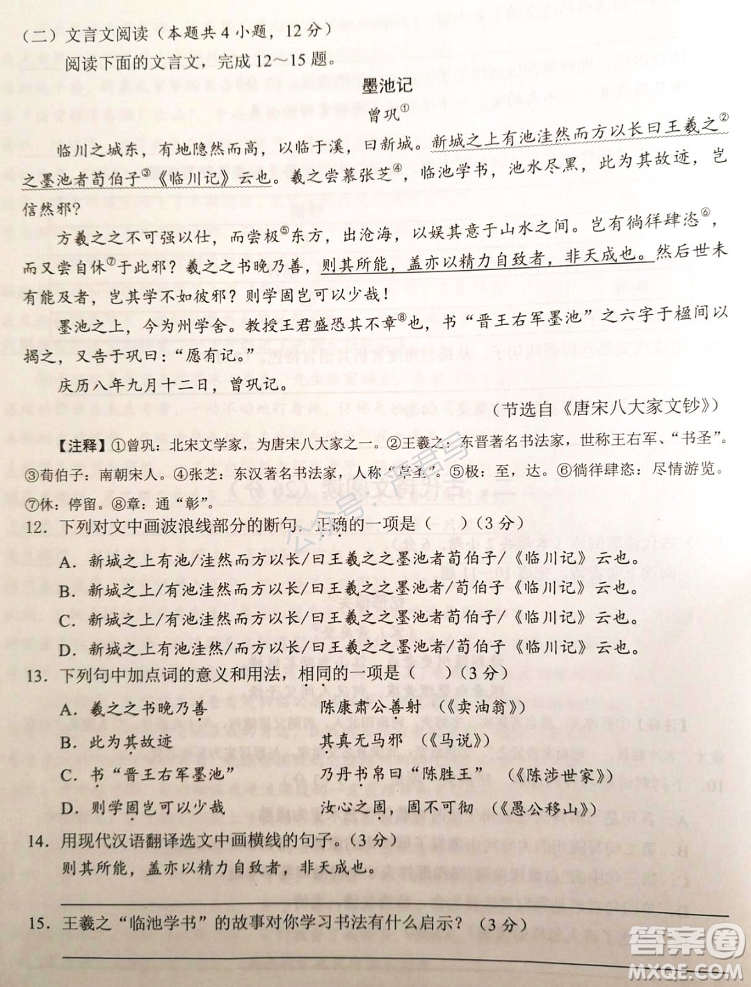 隨州市2022年初中畢業(yè)升學(xué)考試語(yǔ)文試題及答案