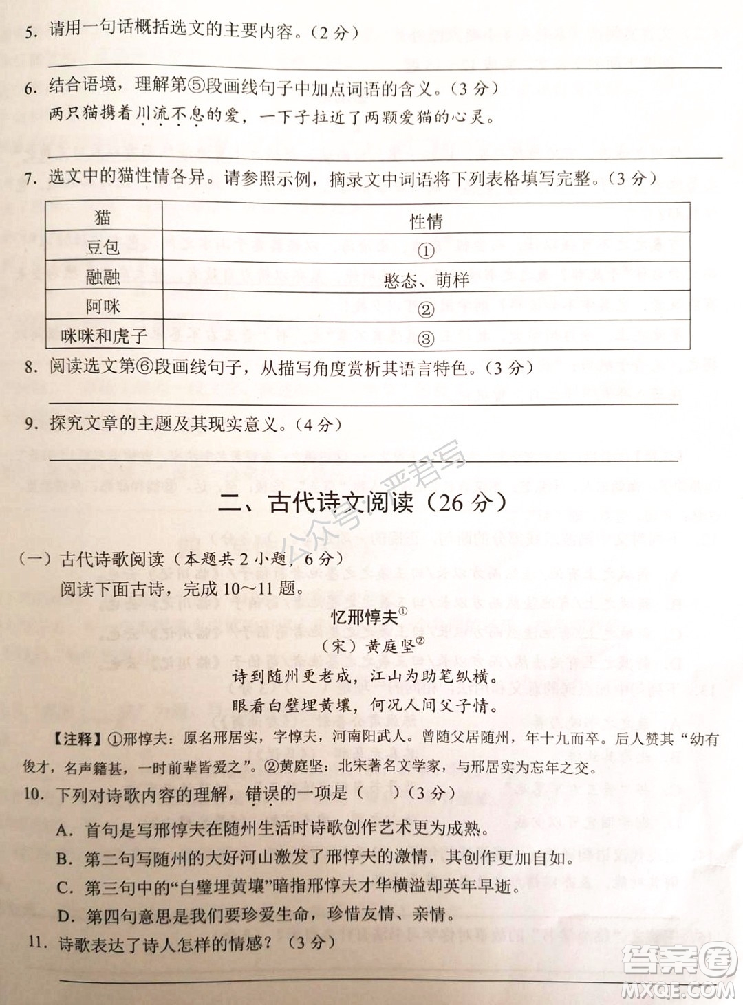隨州市2022年初中畢業(yè)升學(xué)考試語(yǔ)文試題及答案