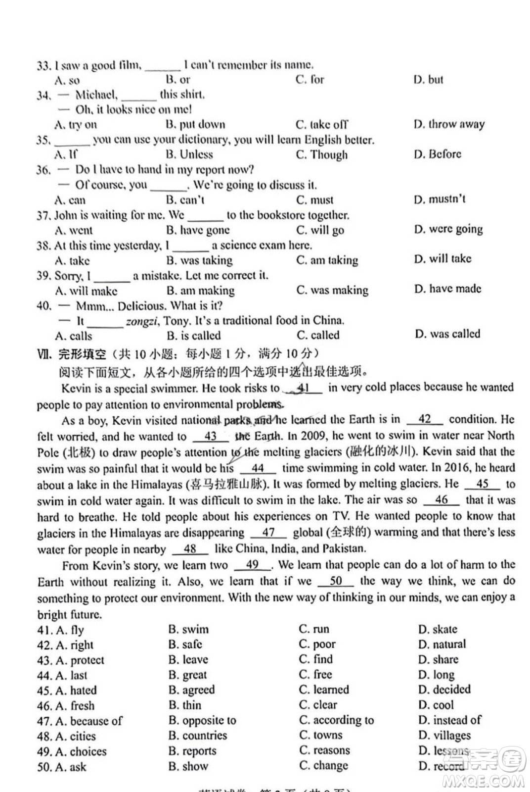 2022年河北省初中畢業(yè)生升學(xué)文化課考試英語試卷及答案