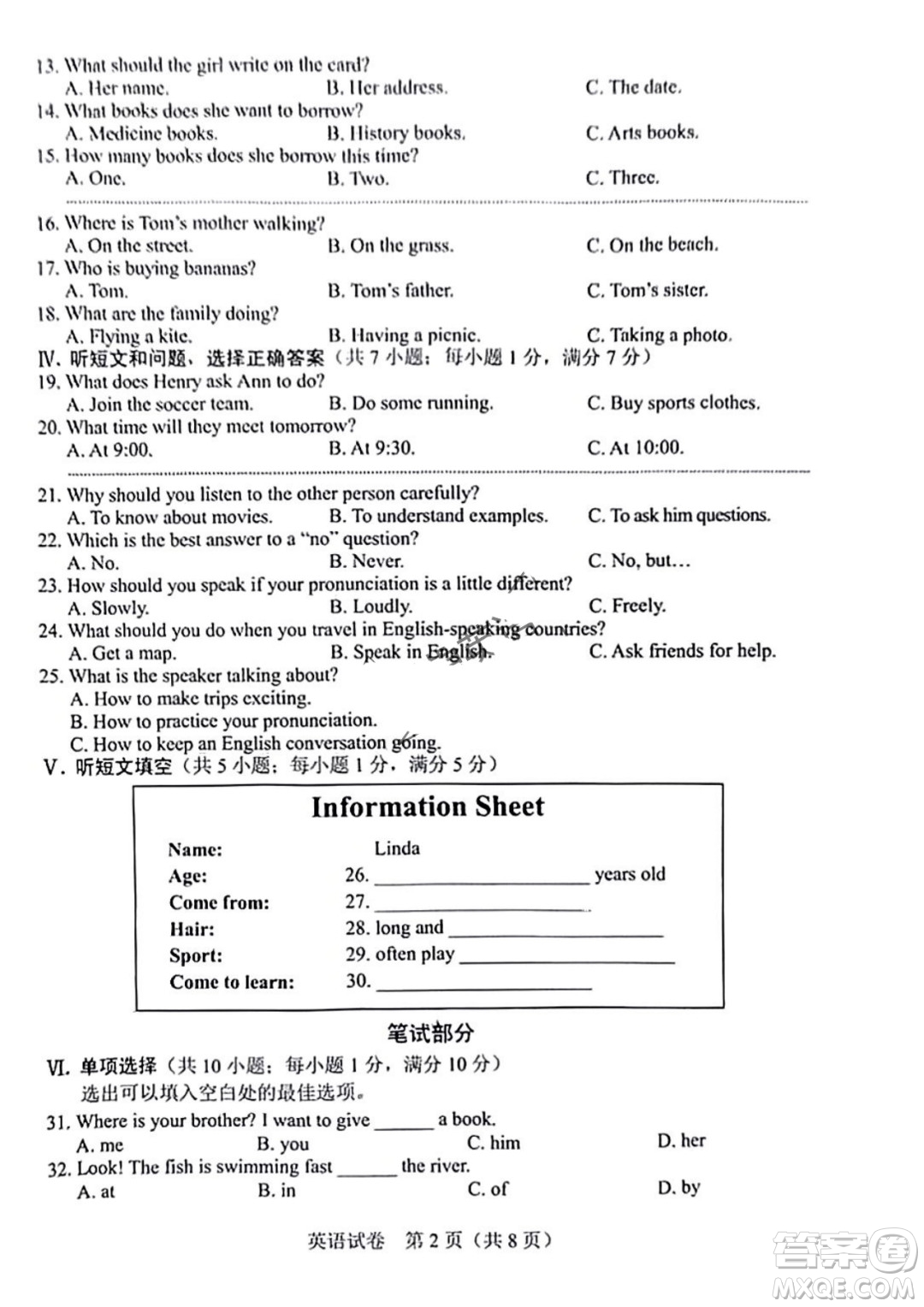 2022年河北省初中畢業(yè)生升學(xué)文化課考試英語試卷及答案