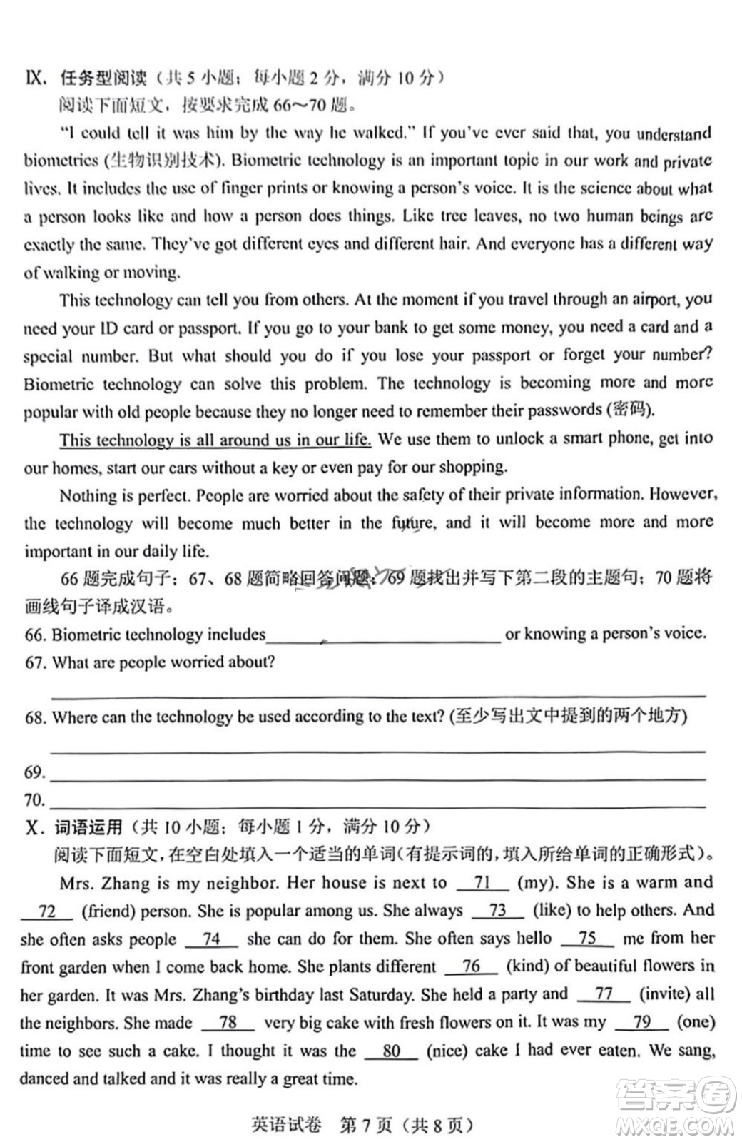 2022年河北省初中畢業(yè)生升學(xué)文化課考試英語試卷及答案