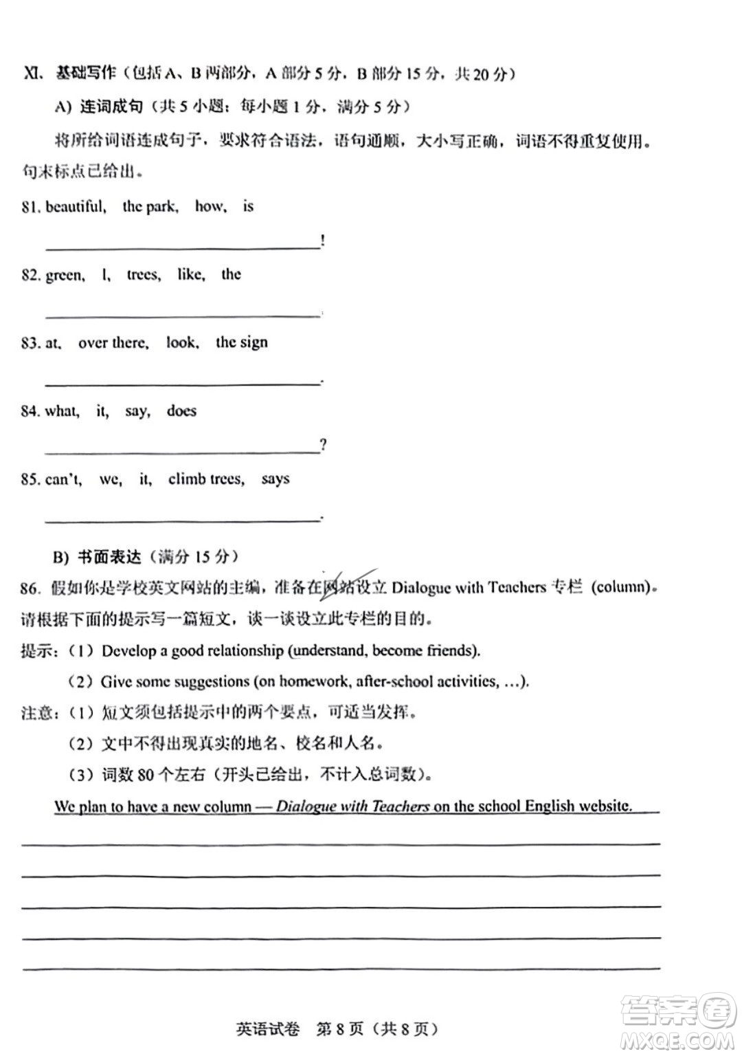 2022年河北省初中畢業(yè)生升學(xué)文化課考試英語試卷及答案