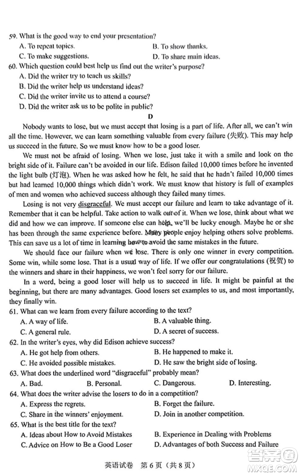2022年河北省初中畢業(yè)生升學(xué)文化課考試英語試卷及答案