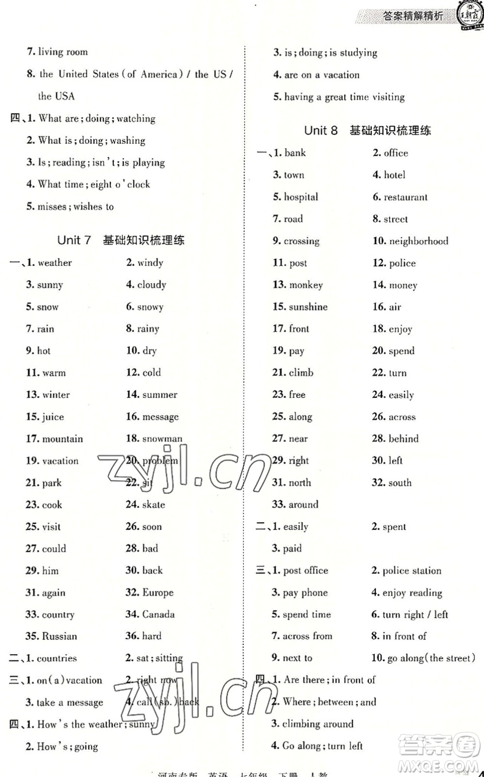 江西人民出版社2022王朝霞各地期末試卷精選七年級英語下冊人教版河南專版答案