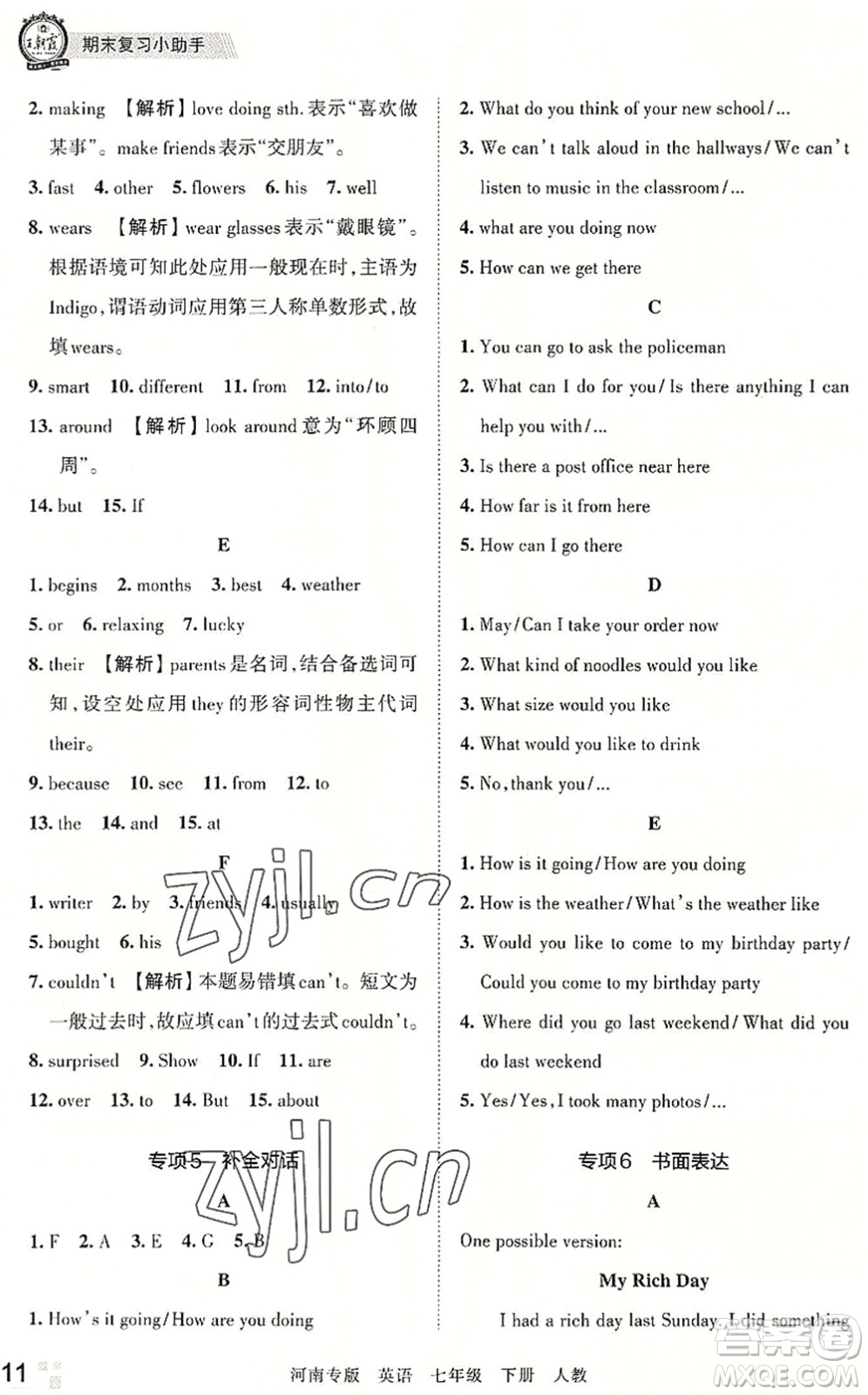 江西人民出版社2022王朝霞各地期末試卷精選七年級英語下冊人教版河南專版答案