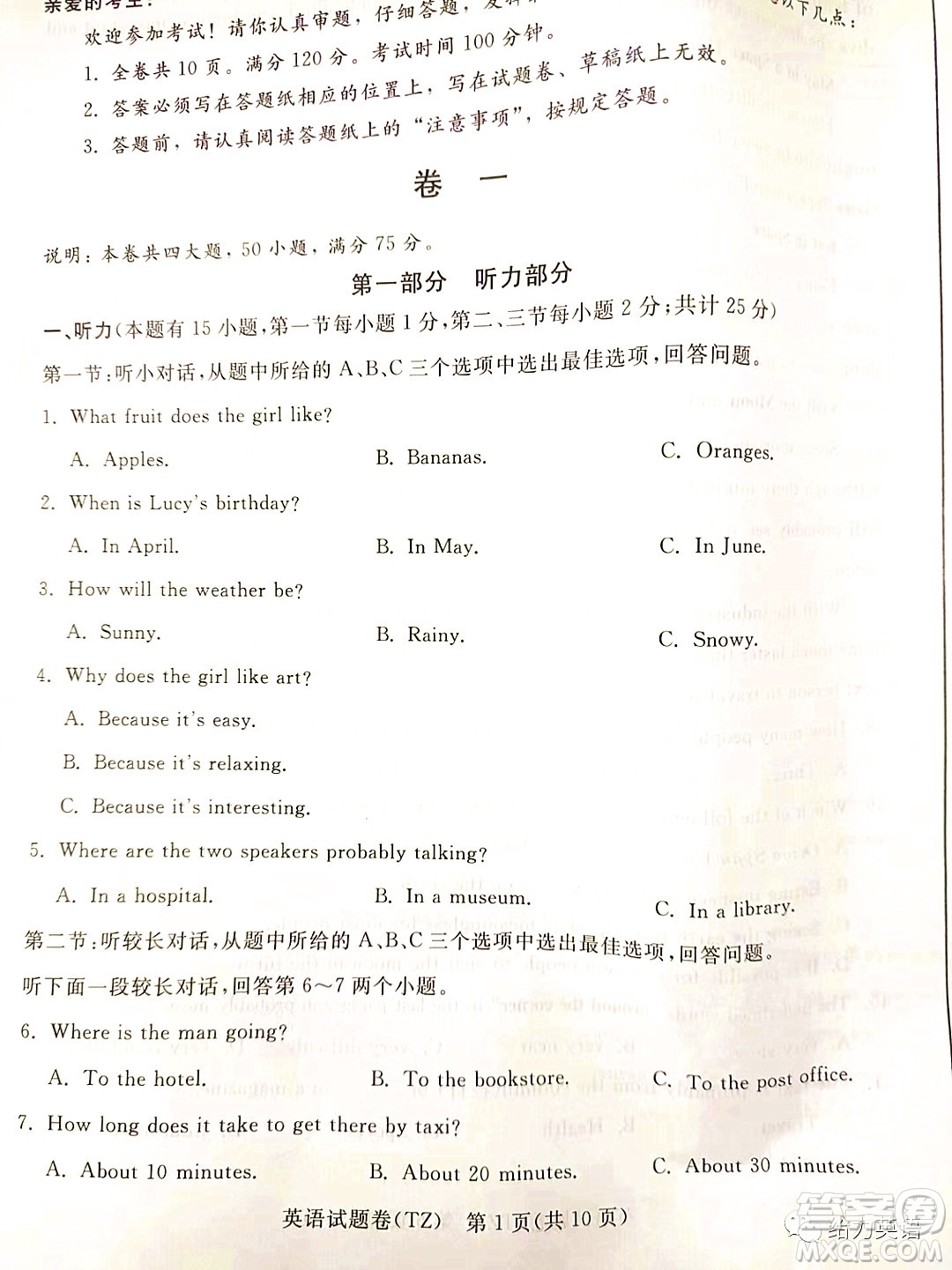 2022年浙江省初中畢業(yè)生學(xué)業(yè)水平考試臺(tái)州卷英語(yǔ)試題及答案
