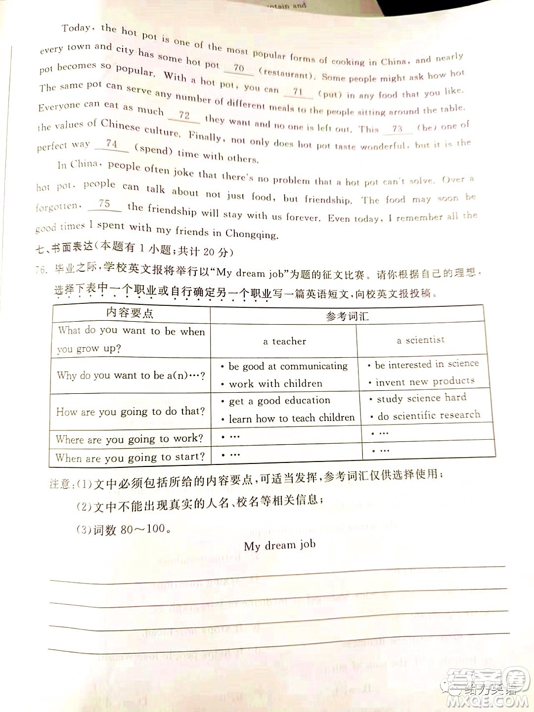 2022年浙江省初中畢業(yè)生學(xué)業(yè)水平考試臺(tái)州卷英語(yǔ)試題及答案