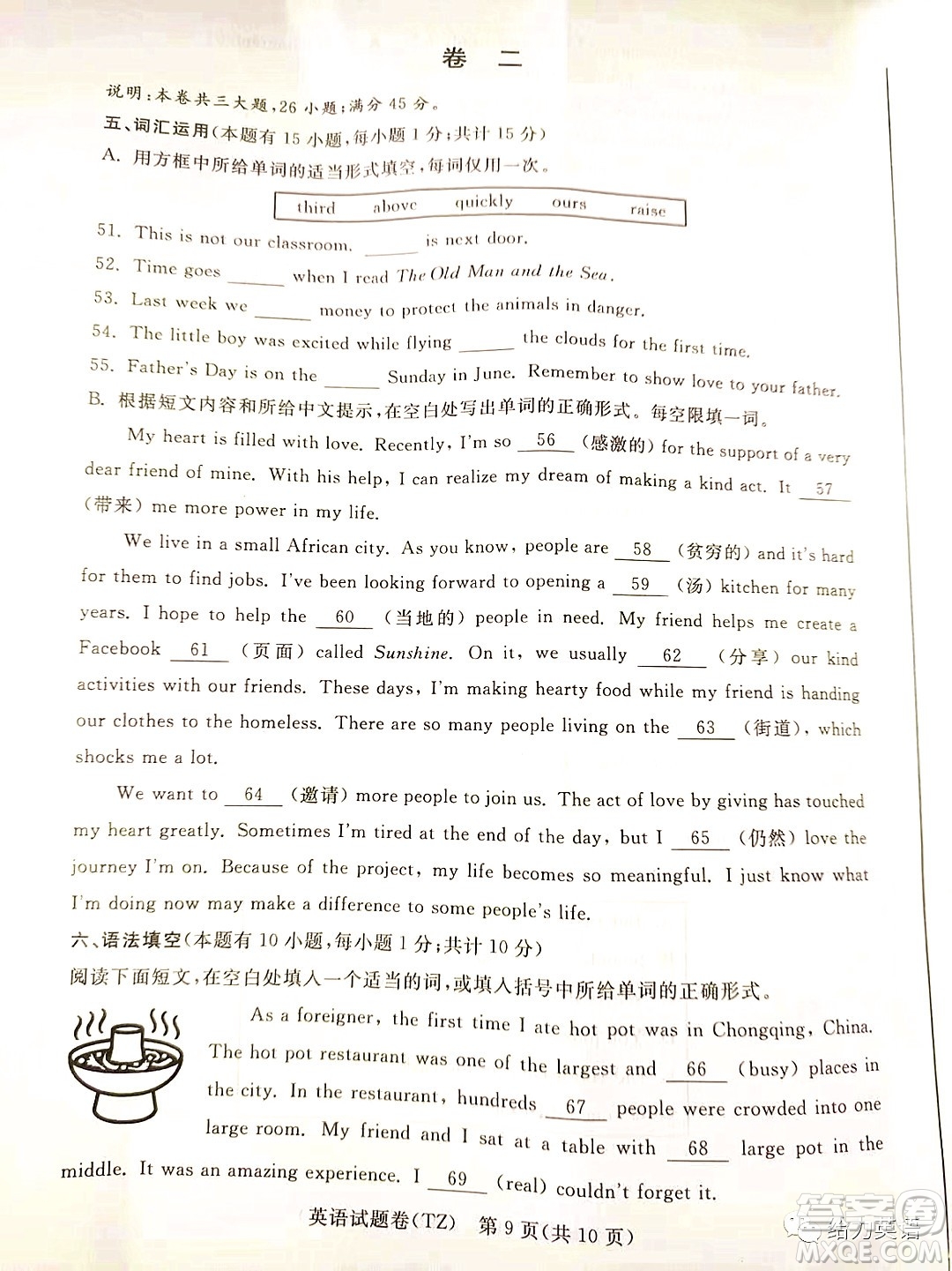 2022年浙江省初中畢業(yè)生學(xué)業(yè)水平考試臺(tái)州卷英語(yǔ)試題及答案