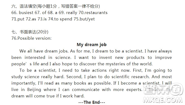 2022年浙江省初中畢業(yè)生學(xué)業(yè)水平考試臺(tái)州卷英語(yǔ)試題及答案