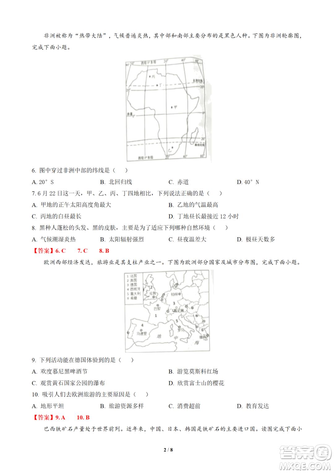 株洲市2022年初中學(xué)業(yè)水平考試地理試題及答案