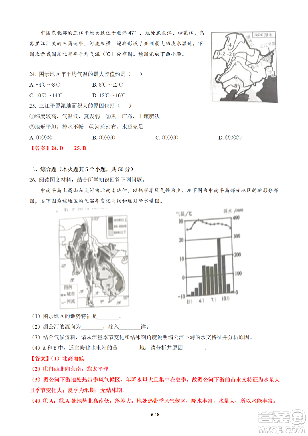 株洲市2022年初中學(xué)業(yè)水平考試地理試題及答案