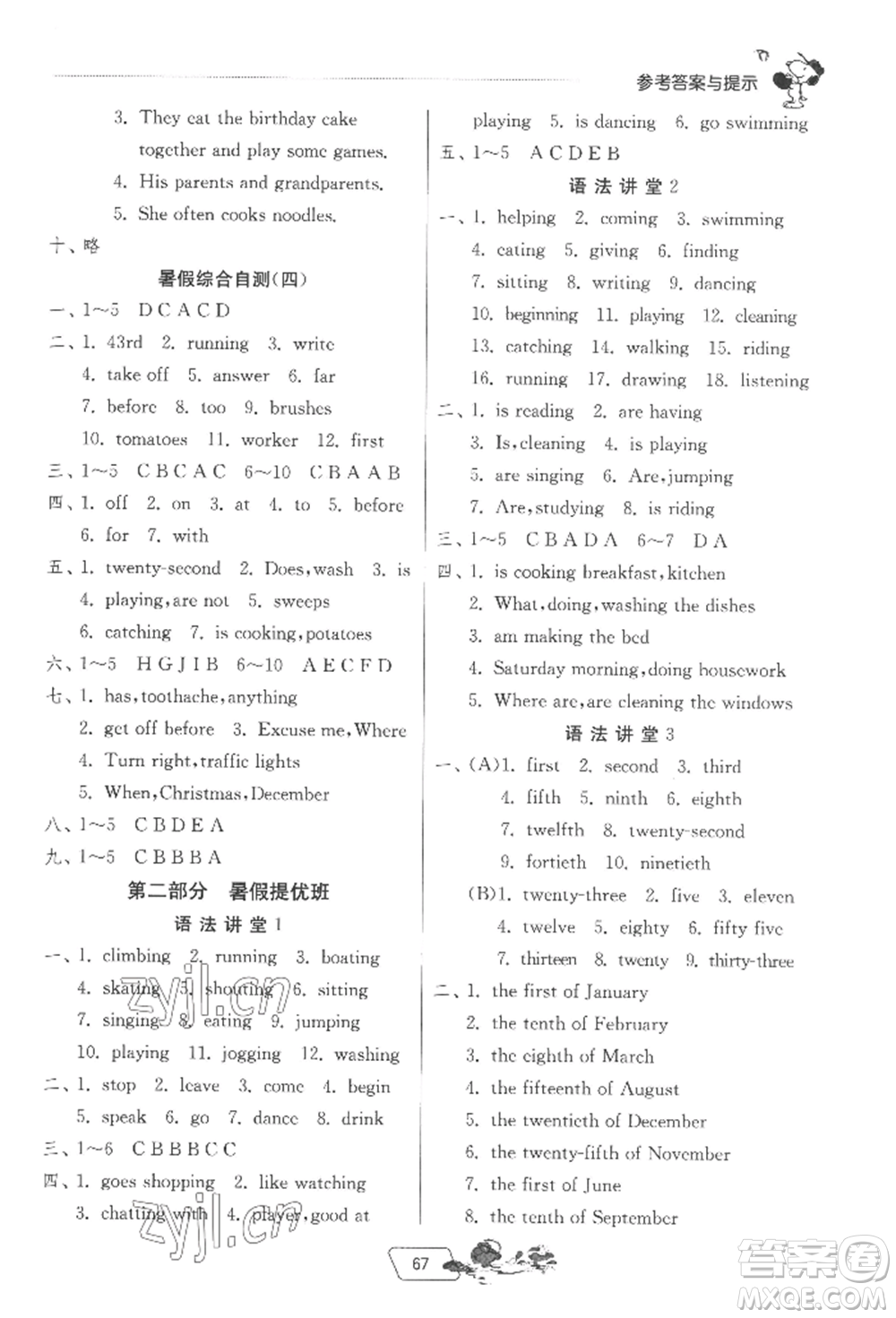 江蘇人民出版社2022實驗班提優(yōu)訓(xùn)練暑假銜接五升六英語譯林版參考答案
