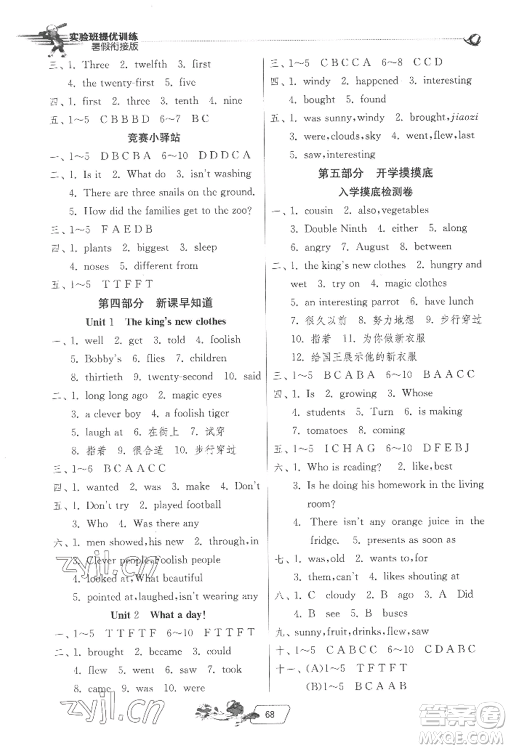 江蘇人民出版社2022實驗班提優(yōu)訓(xùn)練暑假銜接五升六英語譯林版參考答案