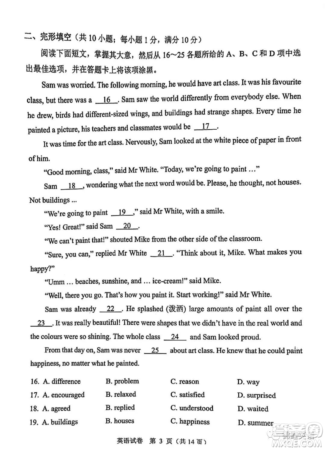 2022年廣州市初中學(xué)業(yè)水平考試英語(yǔ)試題及答案