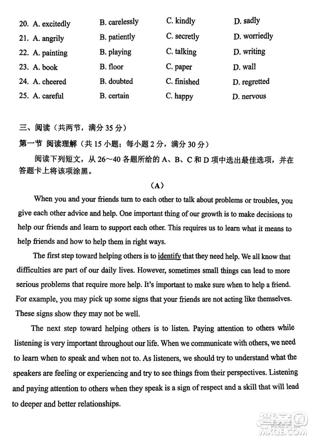 2022年廣州市初中學(xué)業(yè)水平考試英語(yǔ)試題及答案