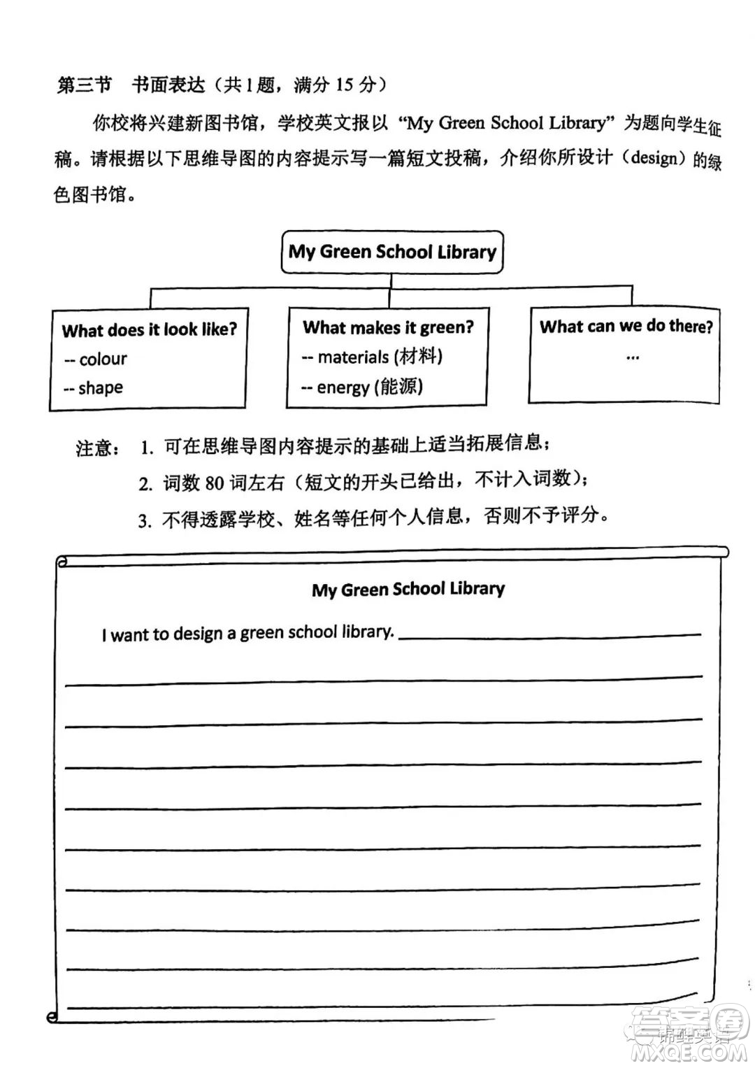 2022年廣州市初中學(xué)業(yè)水平考試英語(yǔ)試題及答案