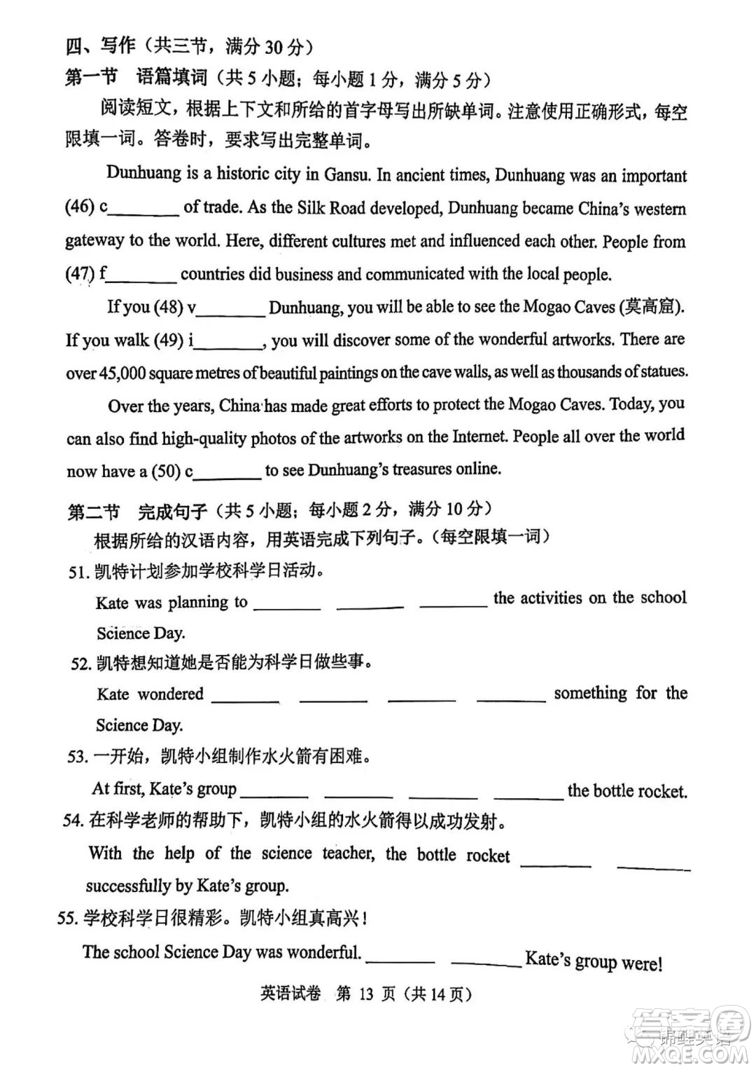 2022年廣州市初中學(xué)業(yè)水平考試英語(yǔ)試題及答案