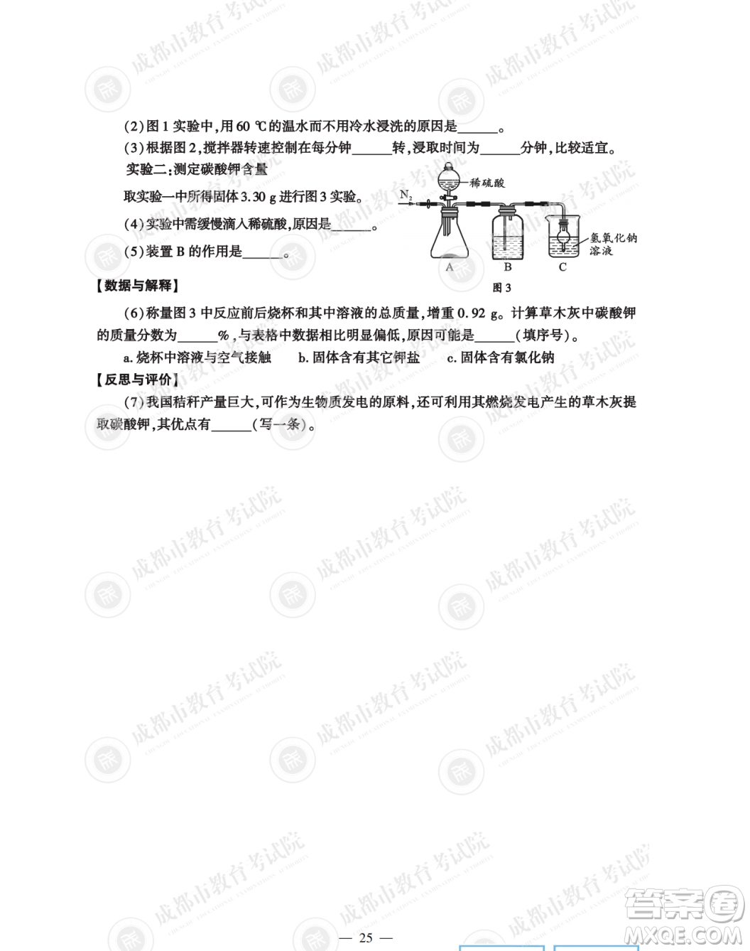2022年成都中考真題化學(xué)試題及答案