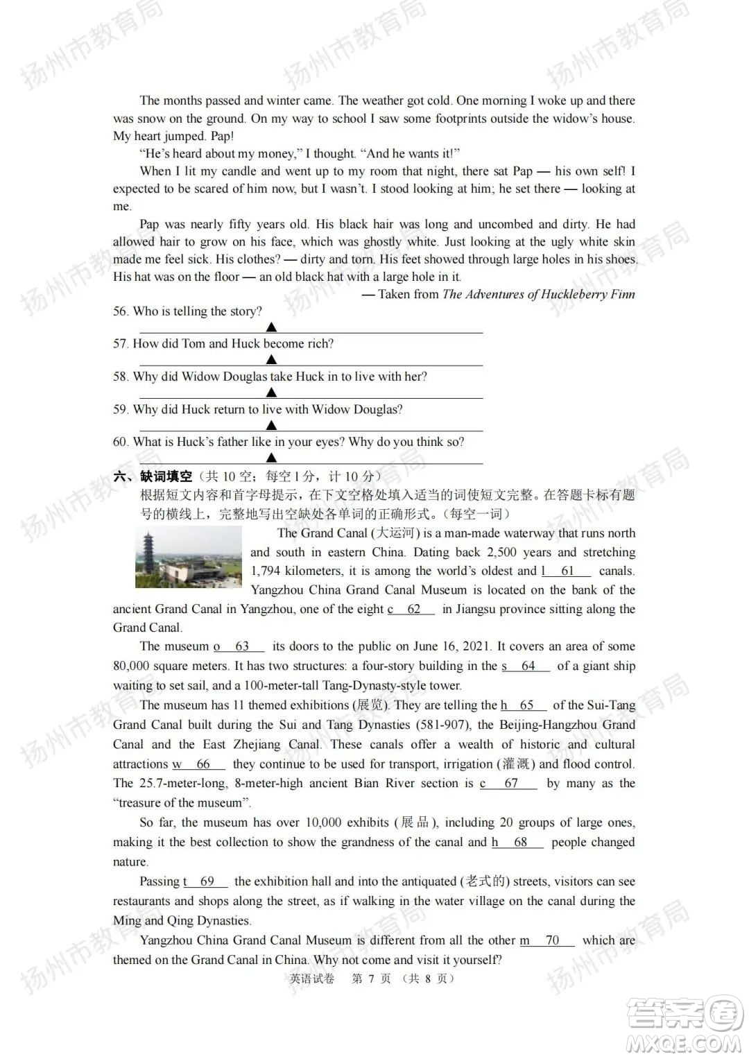揚(yáng)州市2022年初中畢業(yè)升學(xué)統(tǒng)一考試英語試題及答案