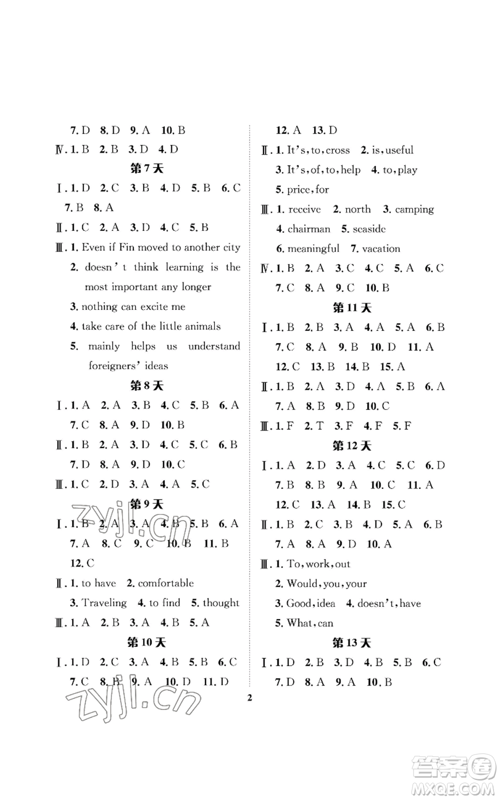 長(zhǎng)江出版社2022暑假作業(yè)八年級(jí)英語(yǔ)仁愛(ài)版參考答案