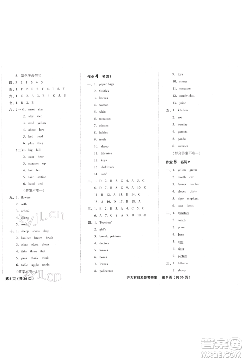陽(yáng)光出版社2022全品小學(xué)總復(fù)習(xí)教程考點(diǎn)串講英語(yǔ)通用版參考答案