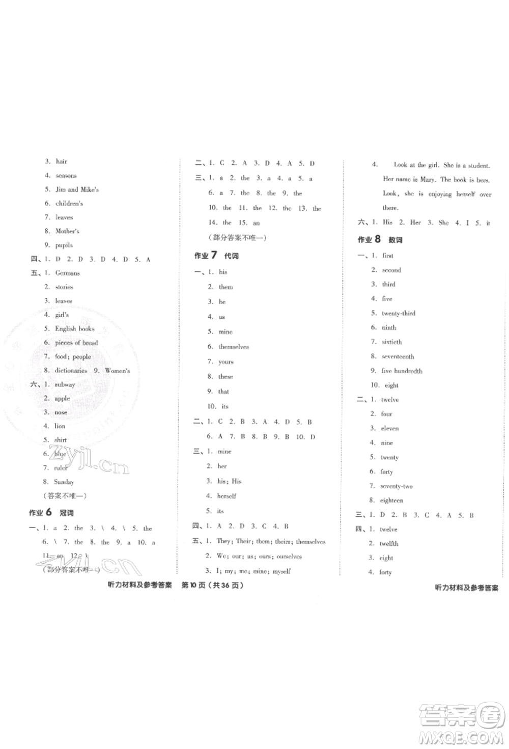 陽(yáng)光出版社2022全品小學(xué)總復(fù)習(xí)教程考點(diǎn)串講英語(yǔ)通用版參考答案