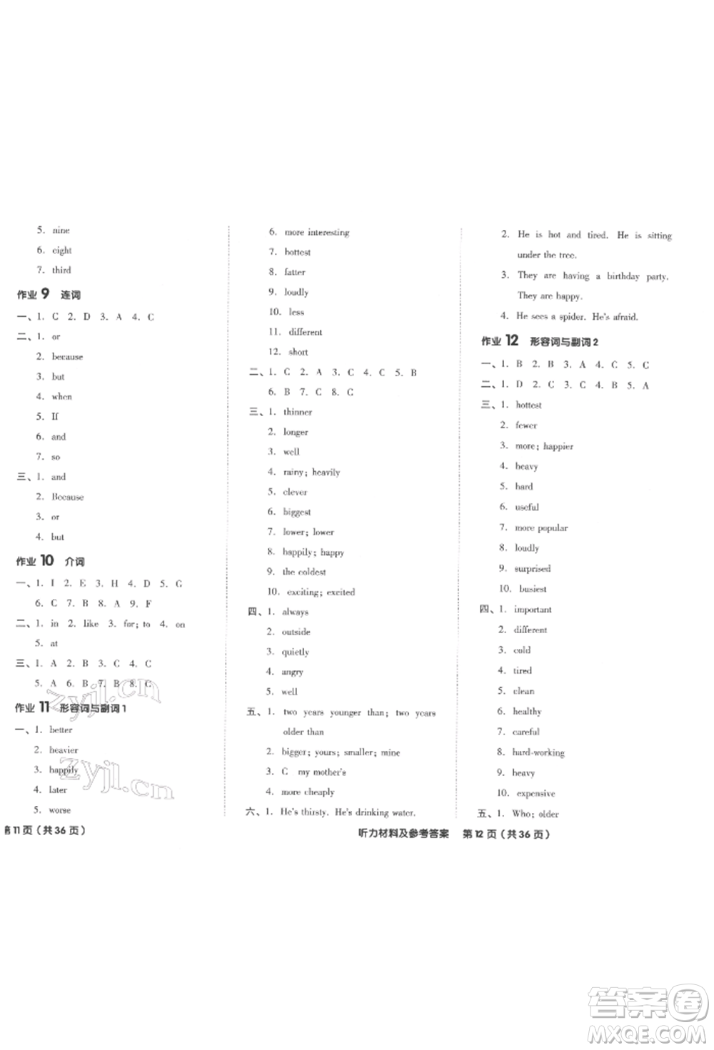 陽(yáng)光出版社2022全品小學(xué)總復(fù)習(xí)教程考點(diǎn)串講英語(yǔ)通用版參考答案