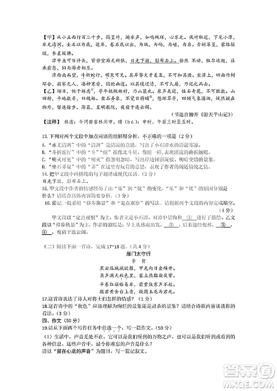 2022年河南省普通高中招生考試語文試題及答案