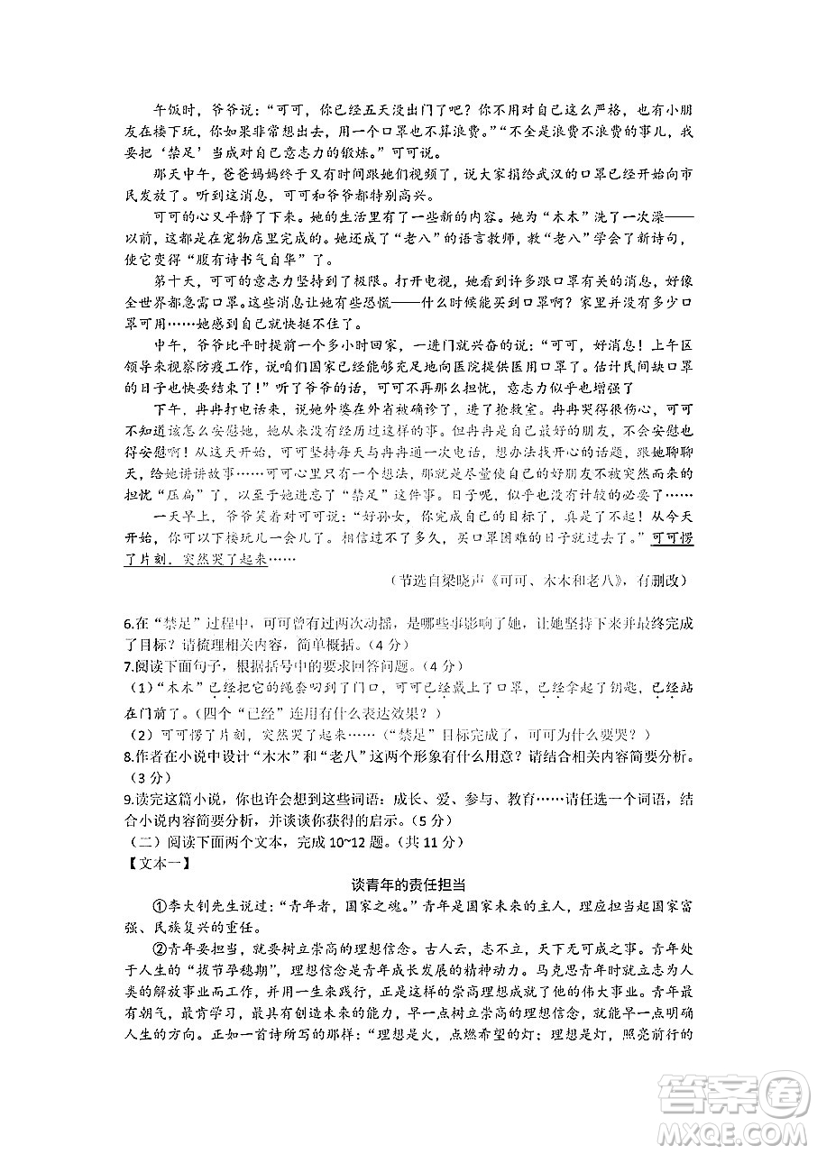 2022年河南省普通高中招生考試語文試題及答案